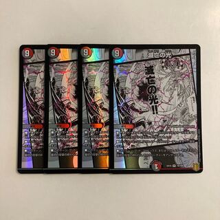 I273 Light of Ruin VR, set of 4, DUEMA TREATLE