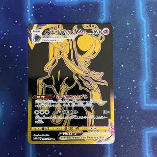 Kokuba Budrex VMAX UR