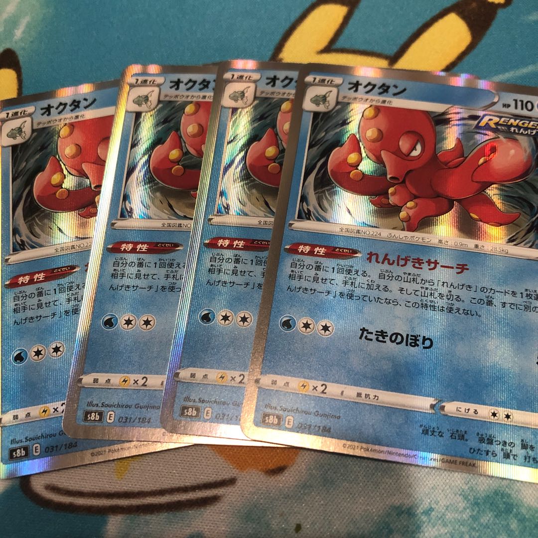 最安値に挑戦 オクタン ポケモンカード まとめ売り 人気再入荷 Ufrspb Ci