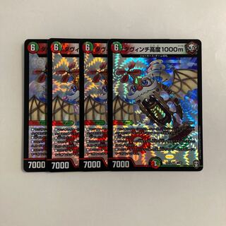 I286 ダヴィンチ高度1000m VR 4枚セット デュエマ トレトレ 4枚