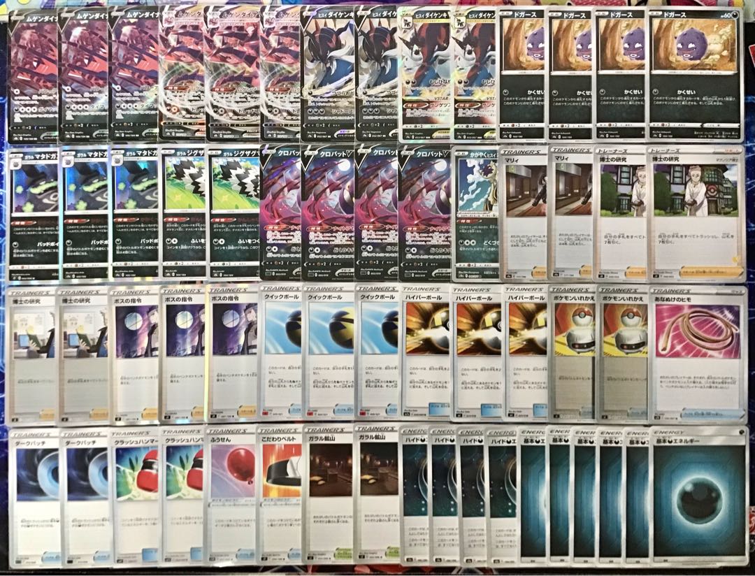 Full-scale construction [Dogus Dinah Samurott deck] Rosaan & double sleeves