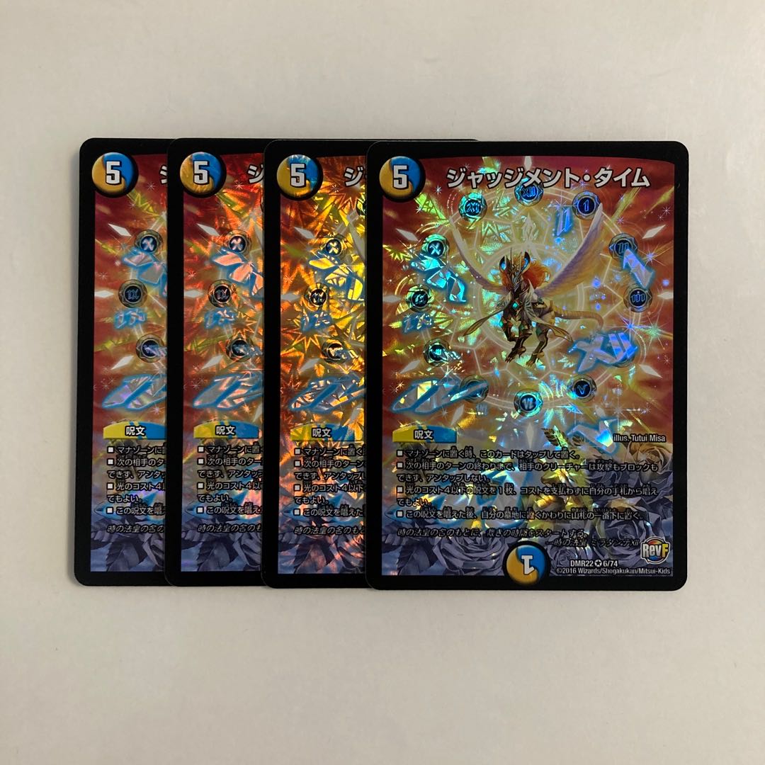 I298 Judgment Time VR Set of 4 DUEMA TREATLE