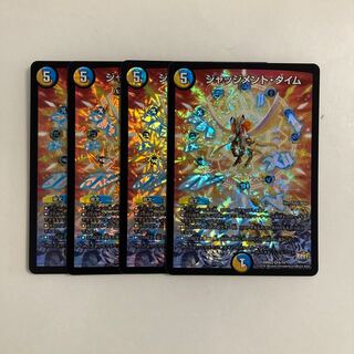 I299 Judgment Time VR Set of 4 DUEMA TREATLE