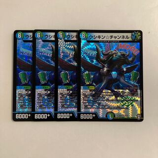 I304 Ushkin☆Channel VR Set of 4 DUEMA TREATLE