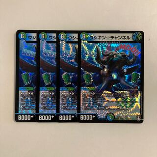 I305 Ushkin☆Channel VR Set of 4 DUEMA TREATLE