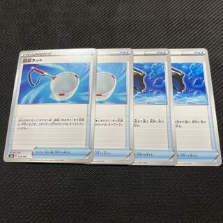 Scoop Up Net Capacious Bucket 2 each