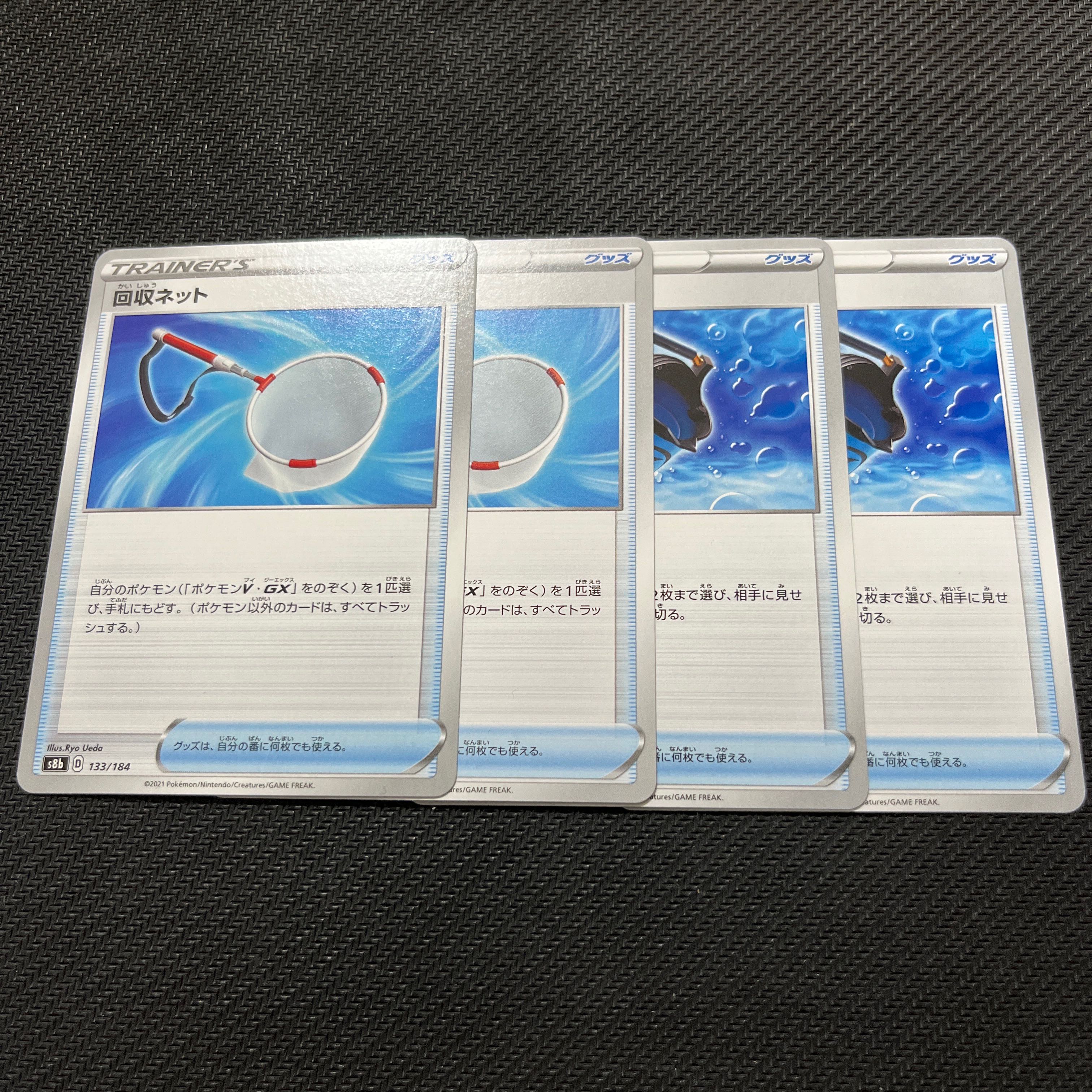 回収ネット たっぷりバケツ 各2枚