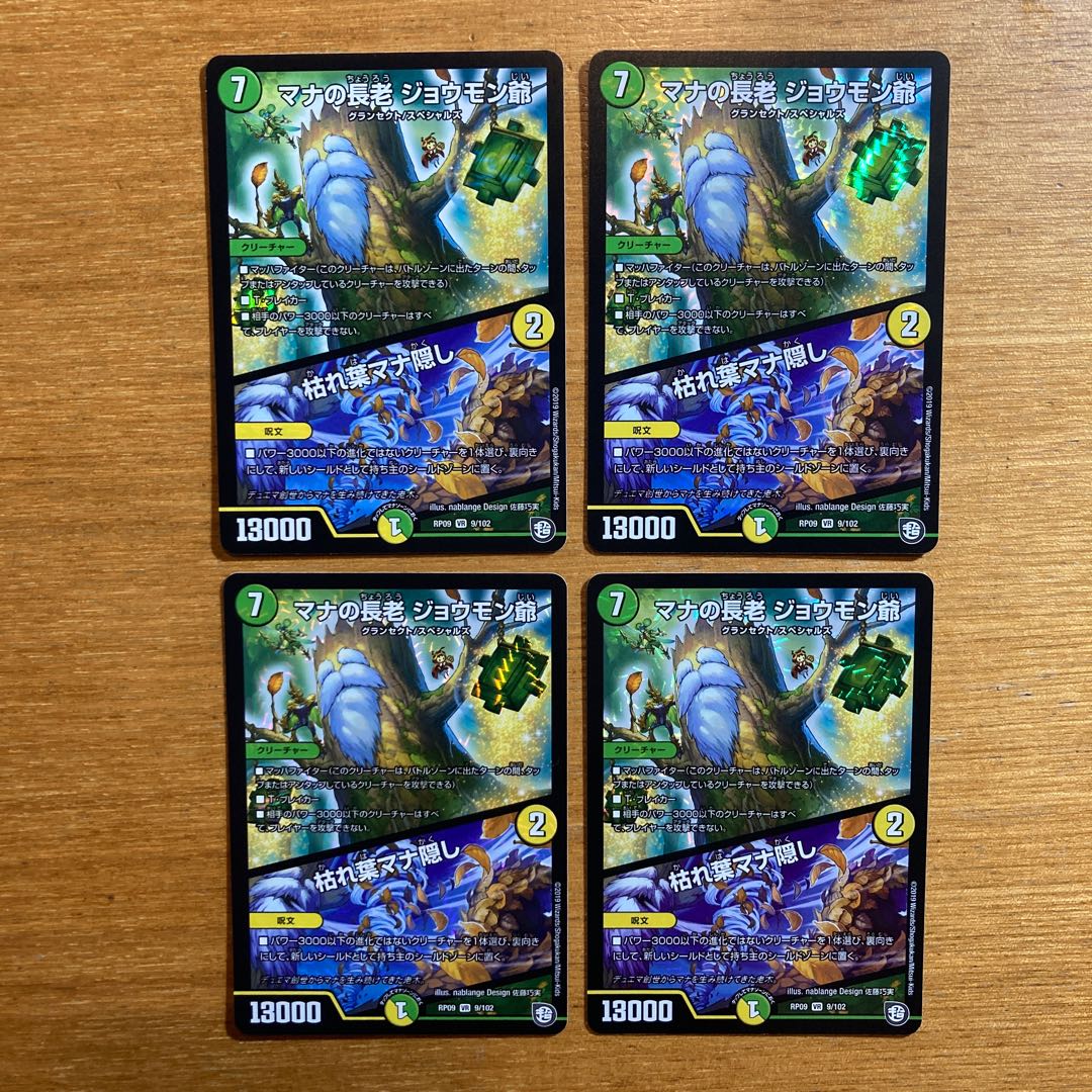 Old Mana Elder Joumon|Hiding Mana in Dead Leaves