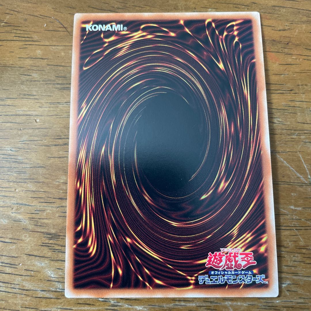 深淵竜アルバ・レナトゥス ウルトラレア