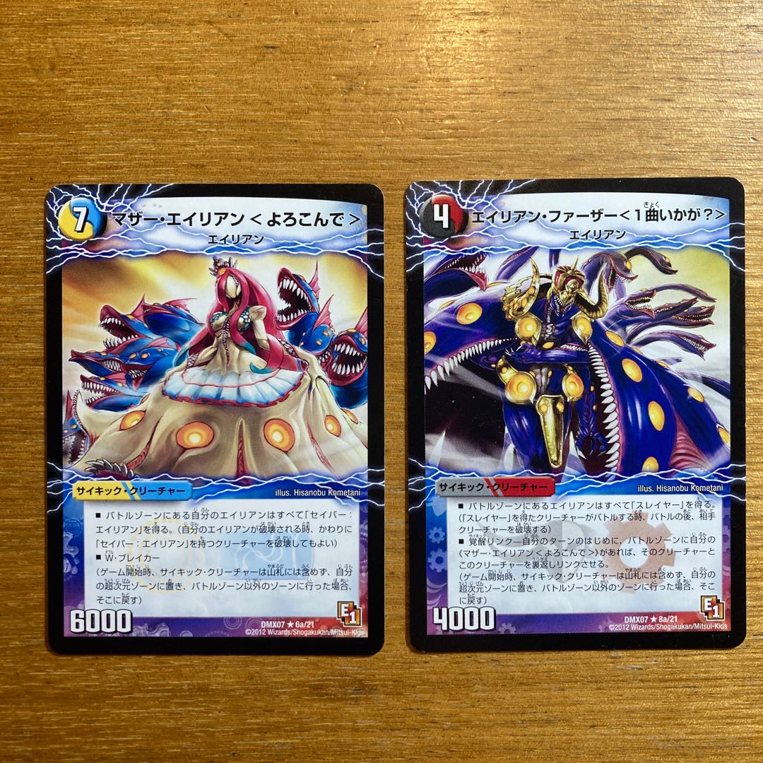 Mother Alien <Yorokonde>|Enchanting Dancing Alien (top)