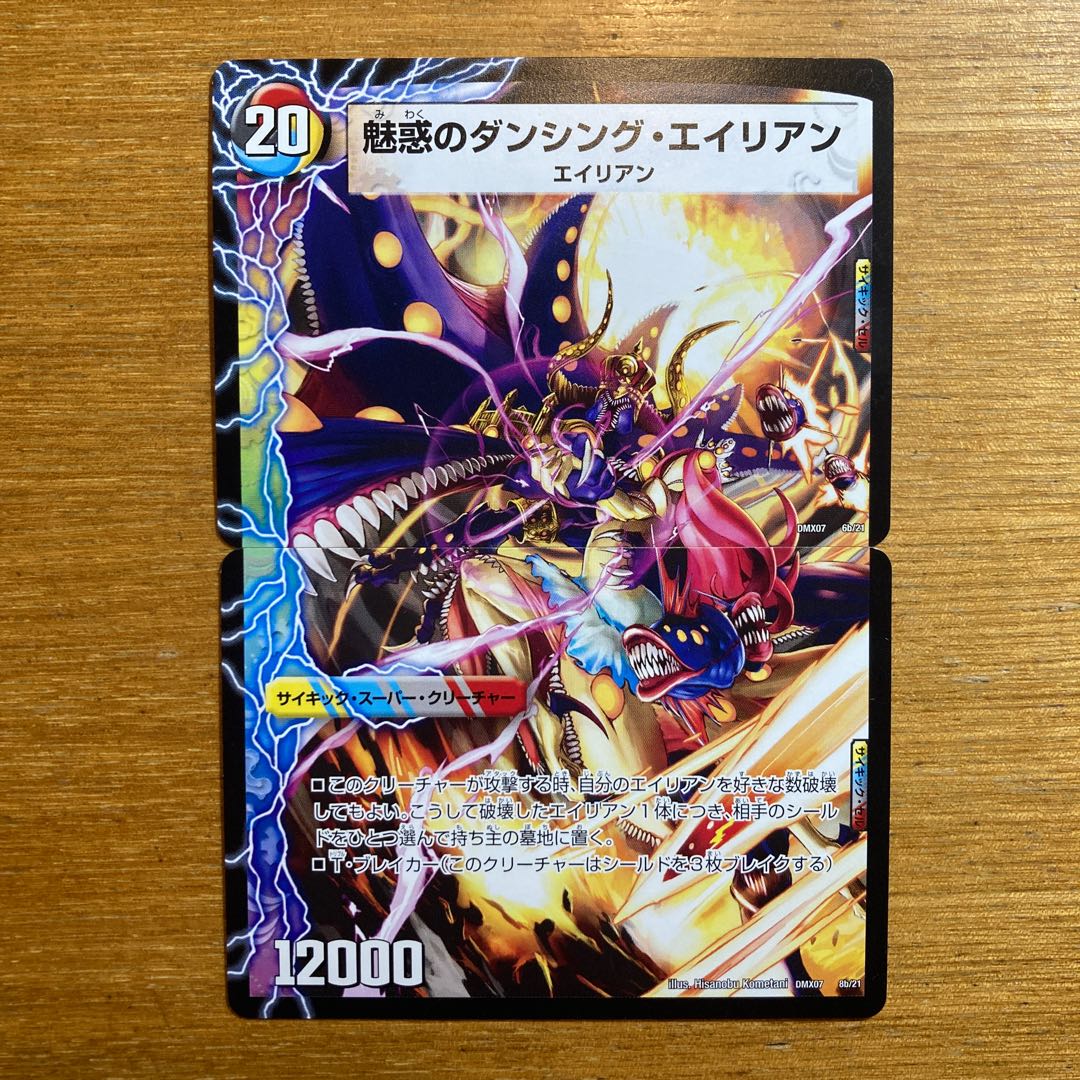 Mother Alien <Yorokonde>|Enchanting Dancing Alien (top)