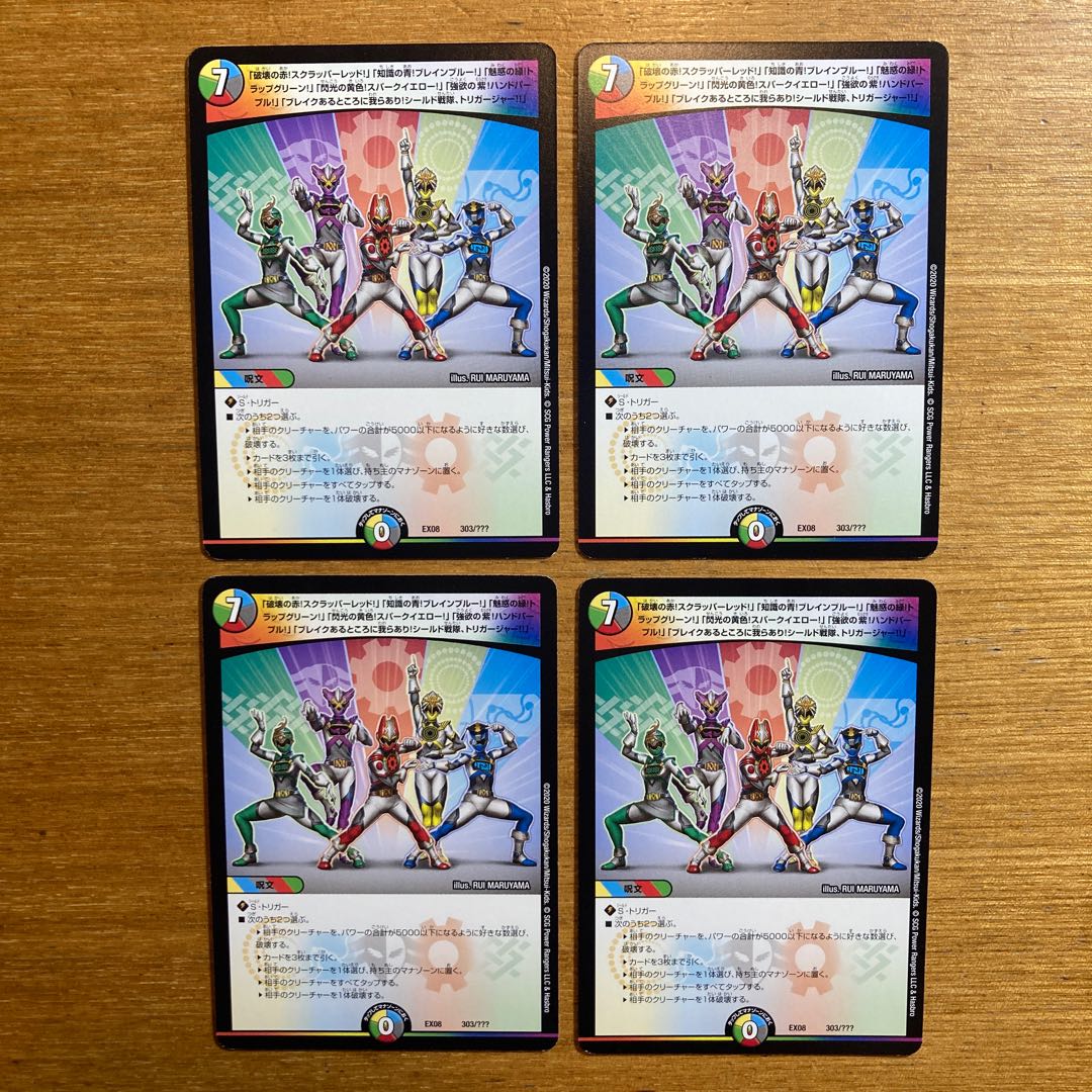 Fist of Destruction! Scrapper Red! The Blue of Knowledge, Bulette n Snubbull, The Green of Enchantment, Trap Queen. Trap Queen! Flash yellow! Spark yellow! The purple of Greed! Hand purple! Where there's Bulette, there's us!