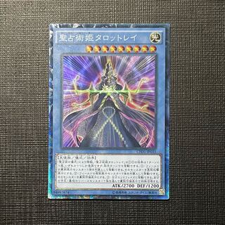 Prediction Princess Tarotrei Collector's Rare