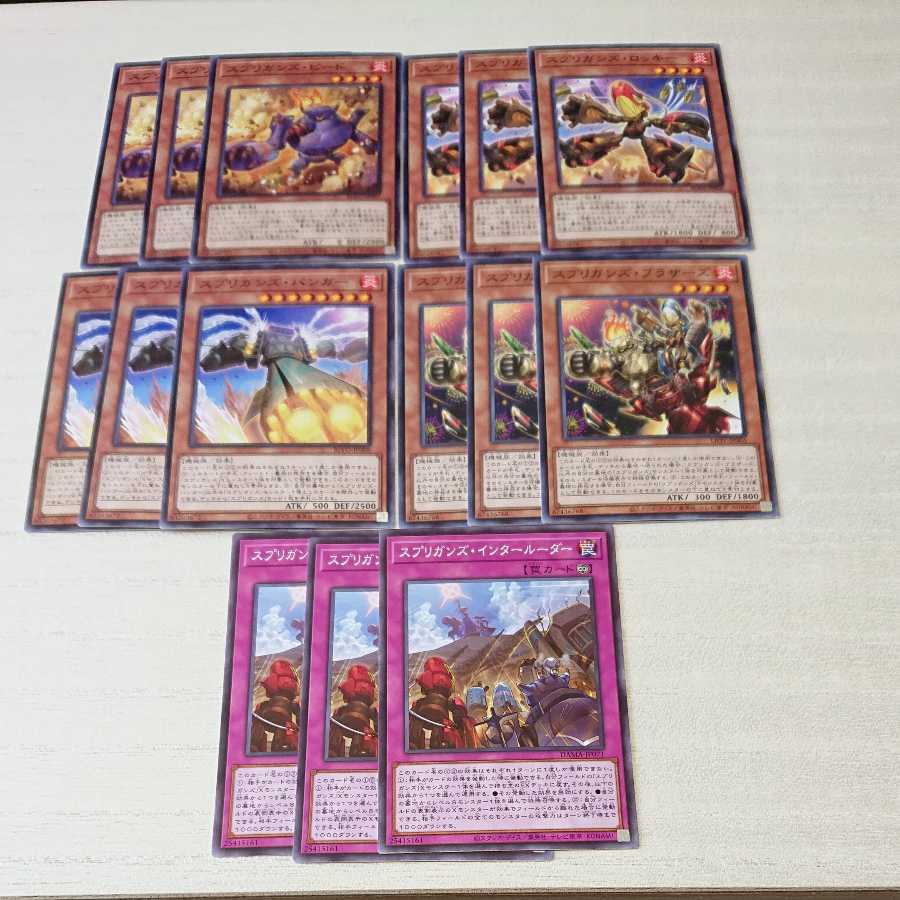 15 Spriggans deck parts