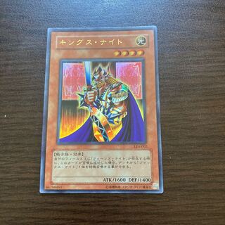 King's Knight Ultra Rare