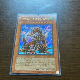 Armed Dragon LV7 Ultra Rare
