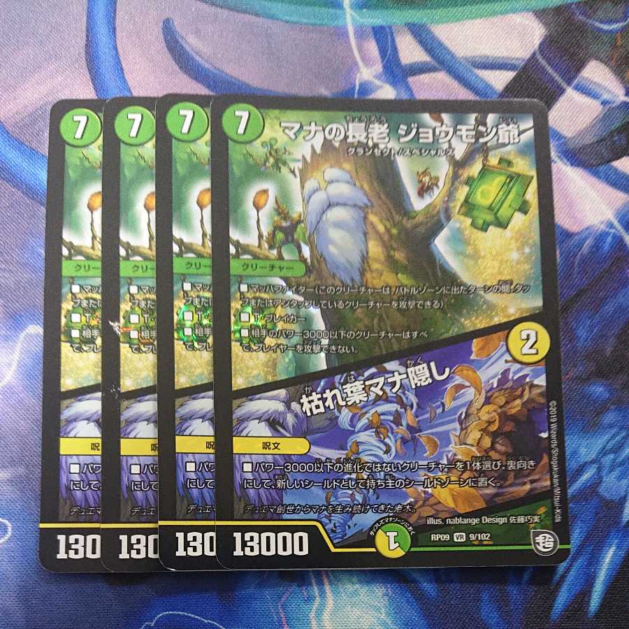 Old Mana Elder Joumon|Hiding Mana in Dead Leaves