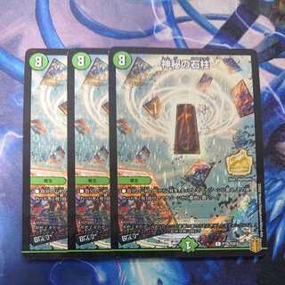 3 Pillars of Mystery Promo