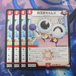 "eyeballs" are always the same thing