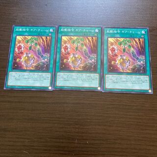 Boot-Up Order - Gear Charge Normal