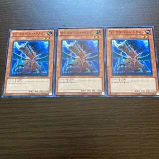 T.G. Catapult Dragon Normal