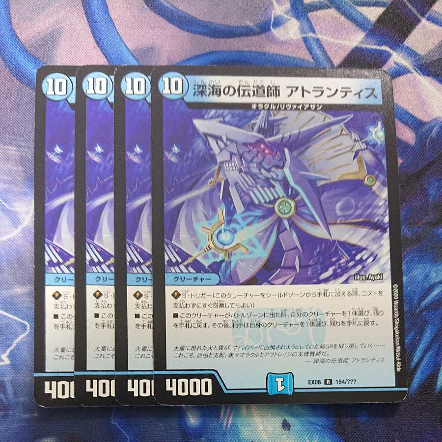 Deep Umi Preacher Atlantis