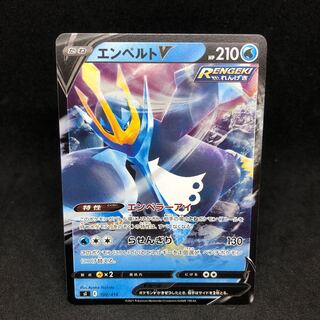 200 yen per piece EmpoleonV