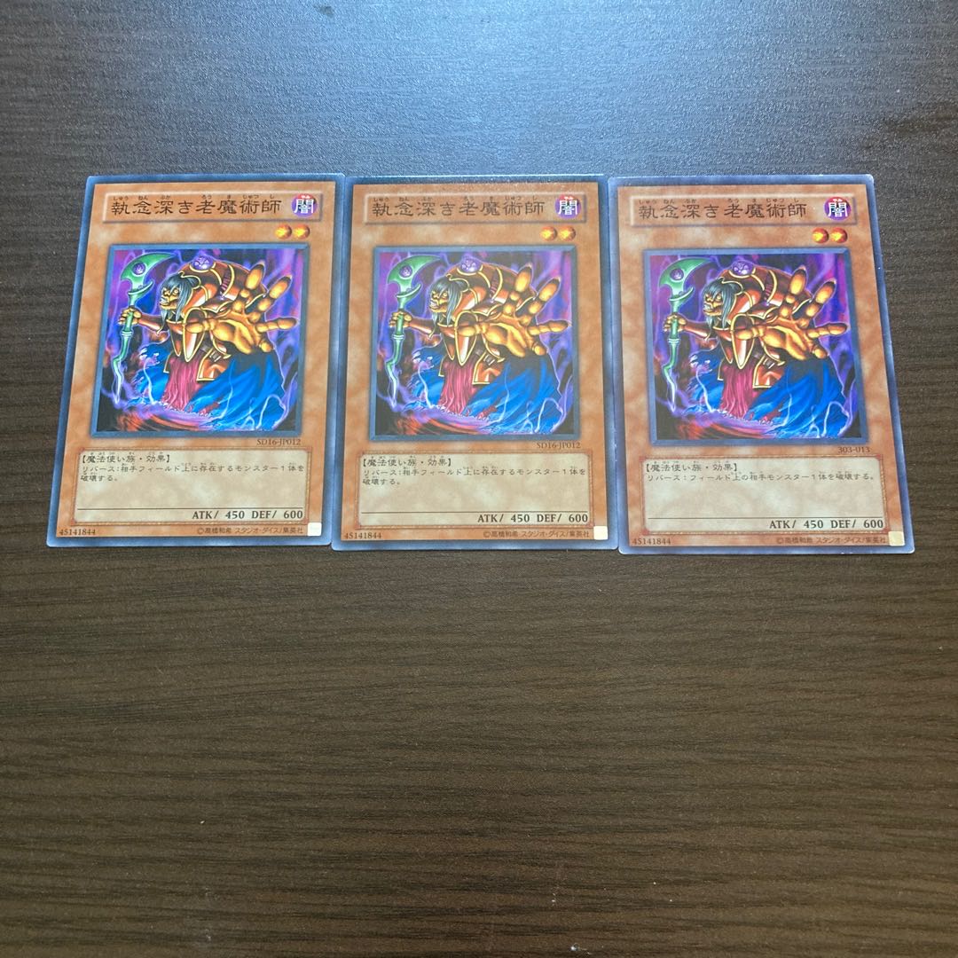 Old Vindictive Magician Normal