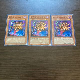 執念深き老魔術師 ノーマル