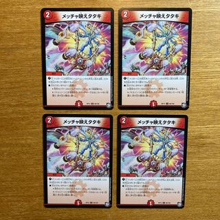 The very best-looking tataki!