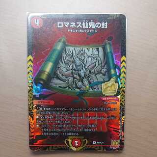 Romanesque Sacred Demon Seal