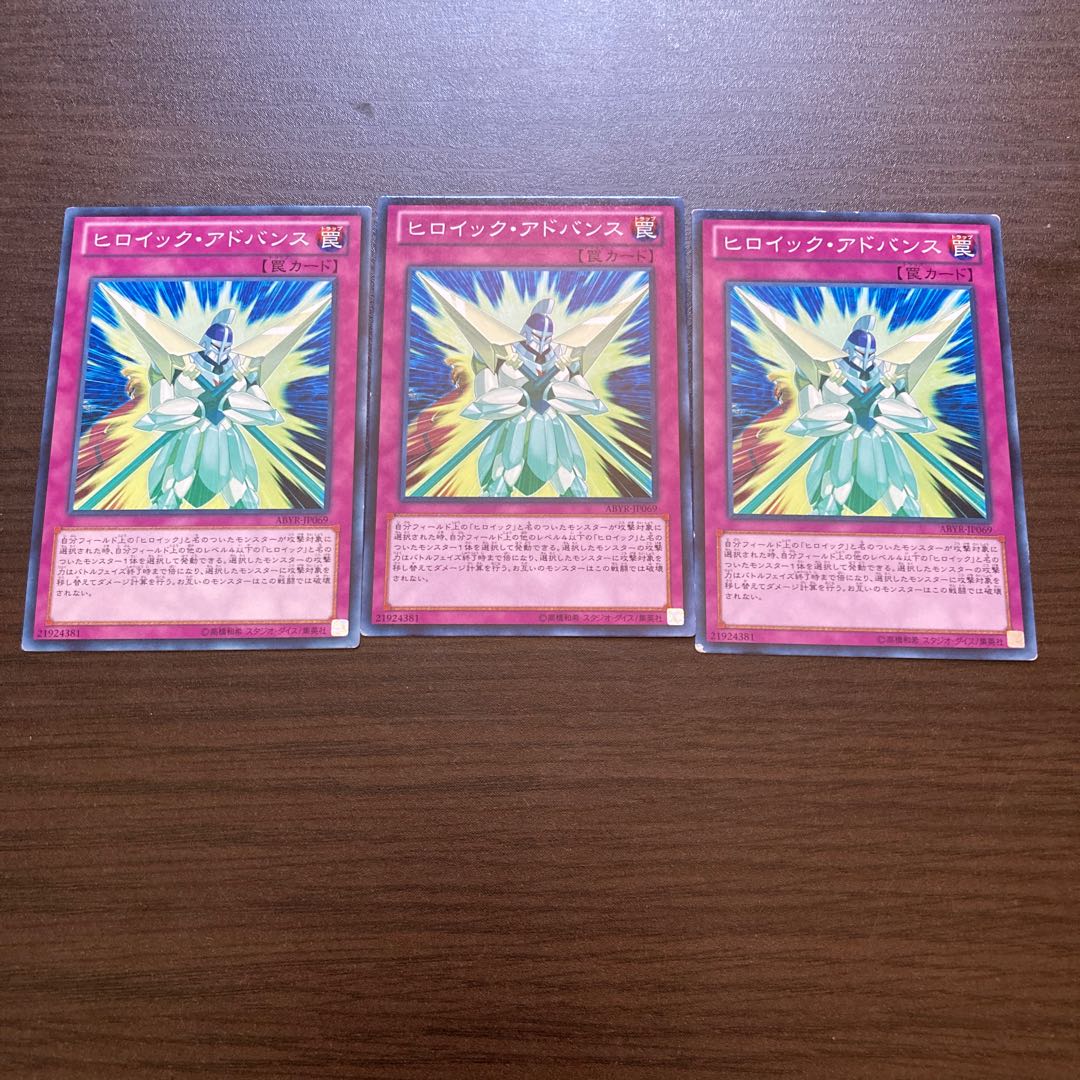 Heroic Advance Normal