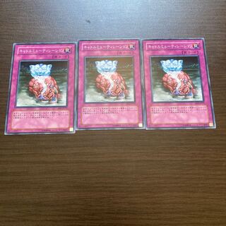 Beast Soul Swap Normal