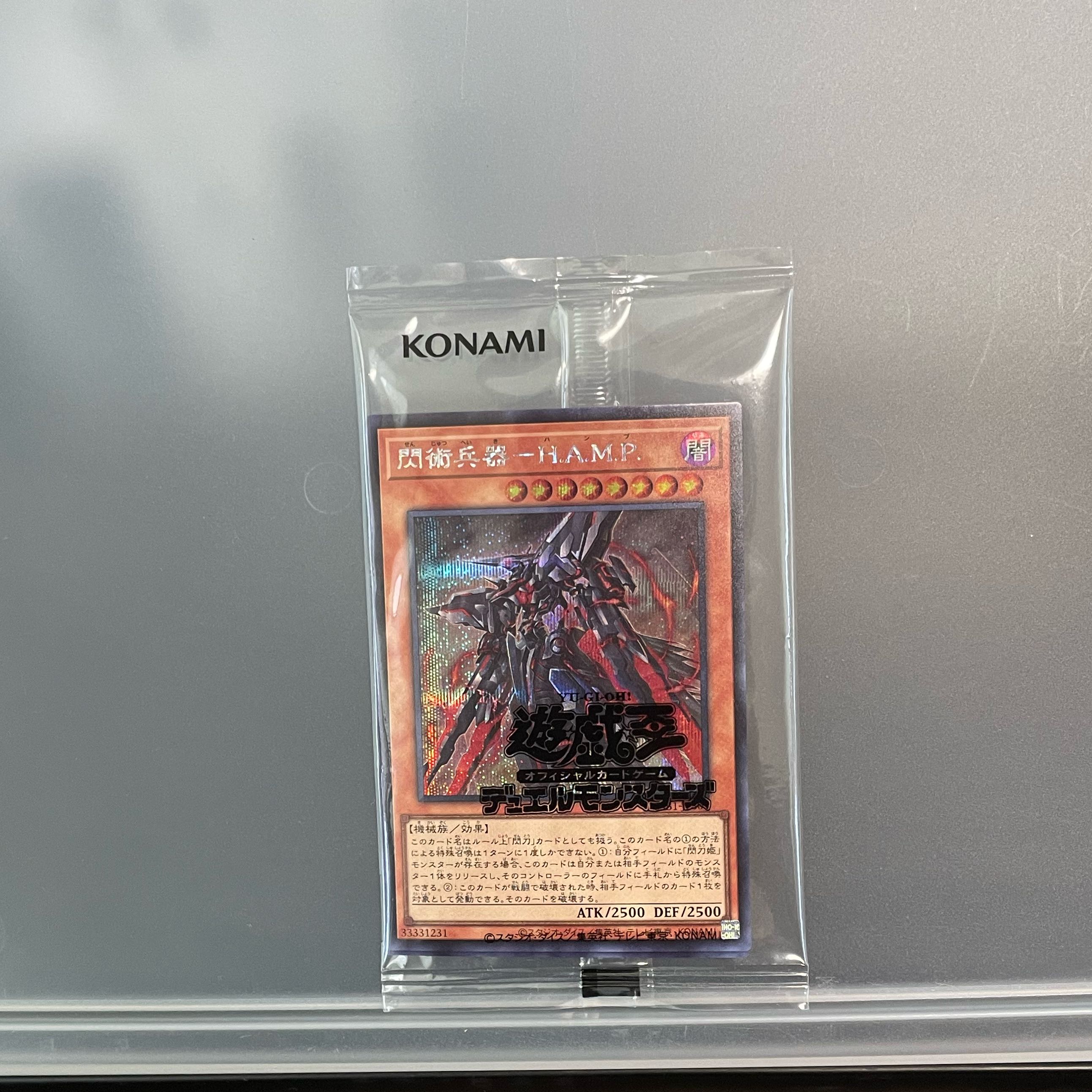 Sparkling Art Weapon - H.A.M.P. Secret Rare Unopened