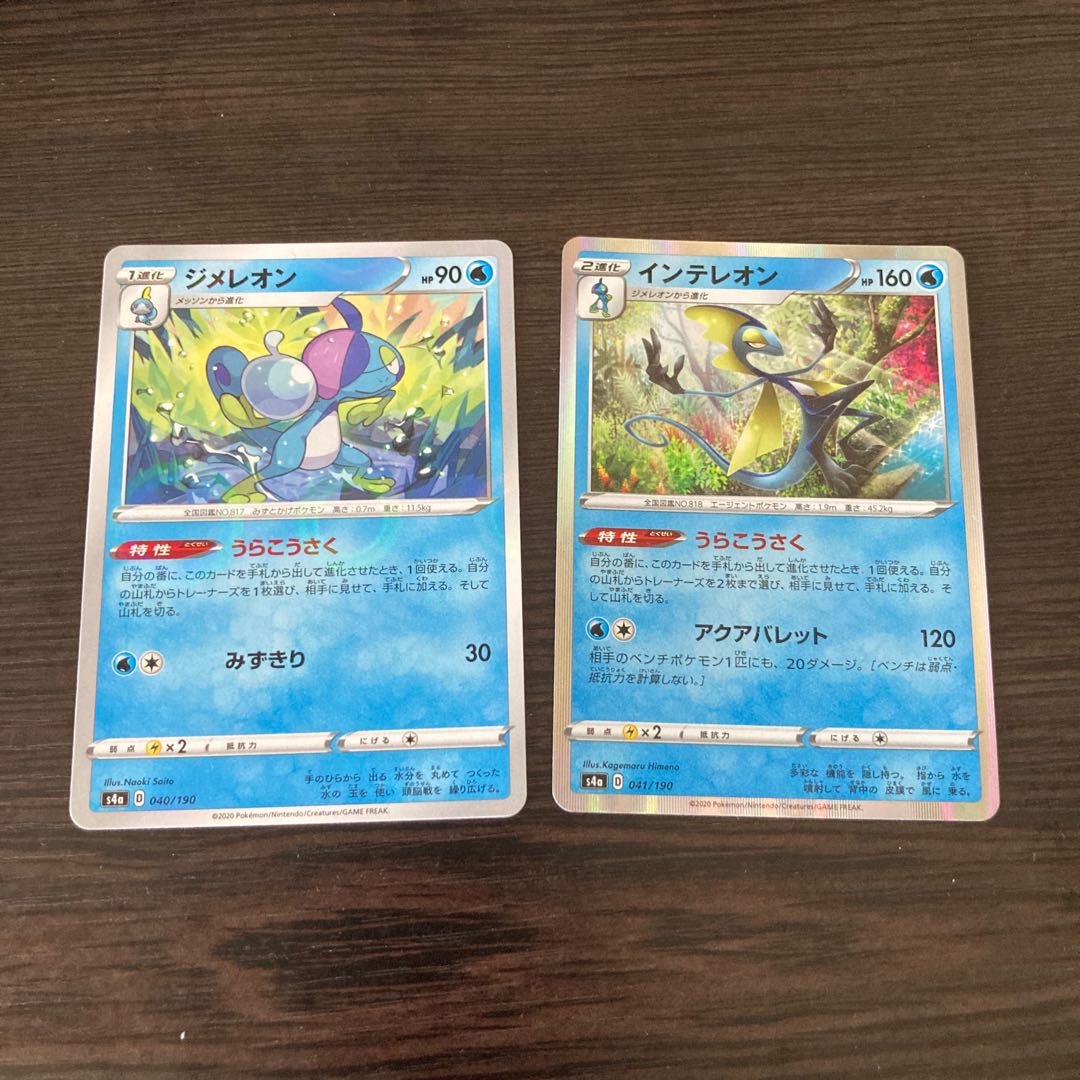 Drizzile Inteleon Uraku Kousaku Set