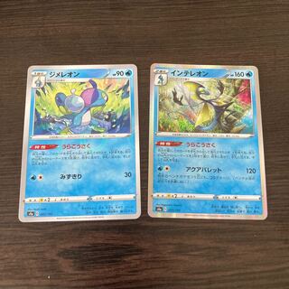 Drizzile Inteleon Uraku Kousaku Set