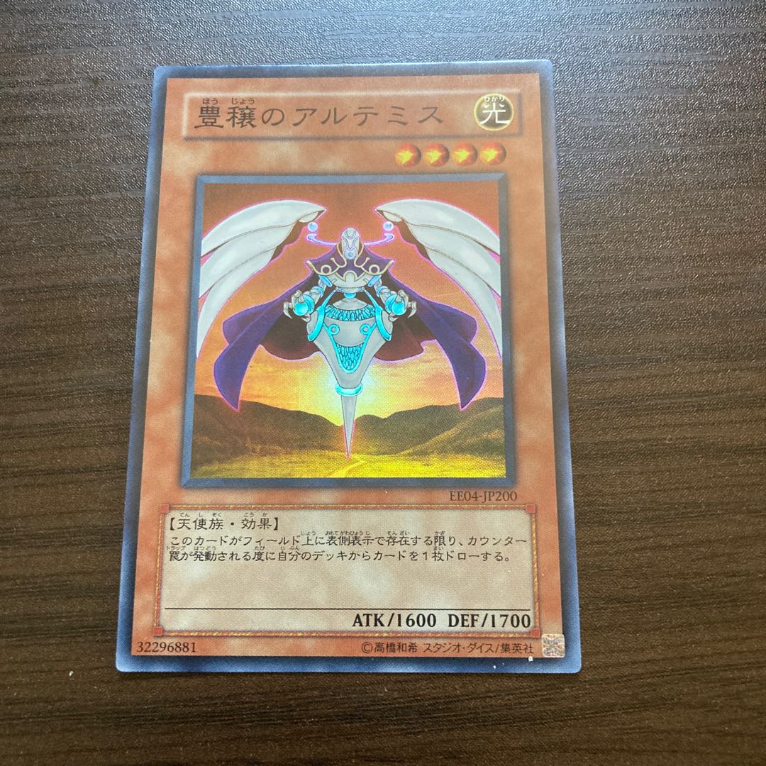 Bountiful Artemis Super Rare