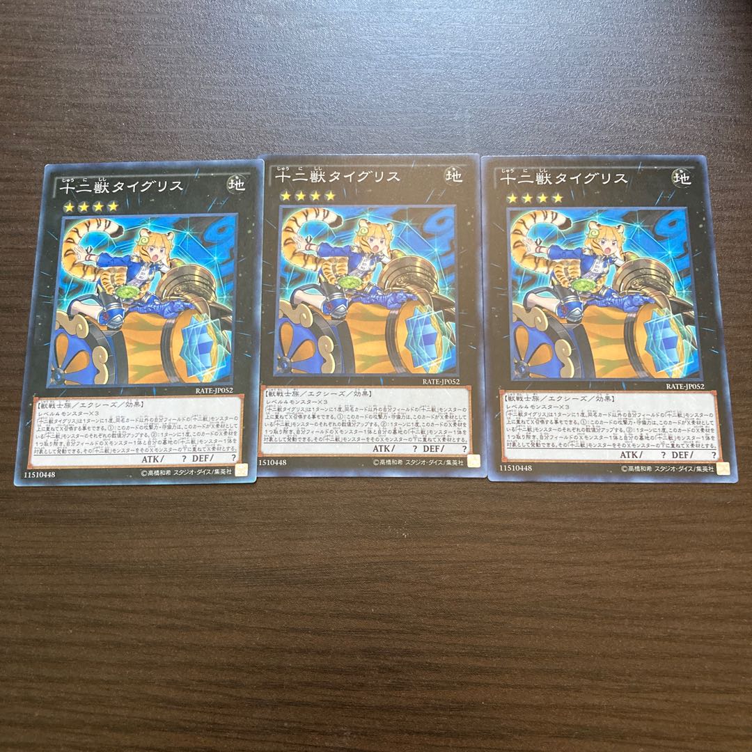 Zoodiac Tigermortar Normal