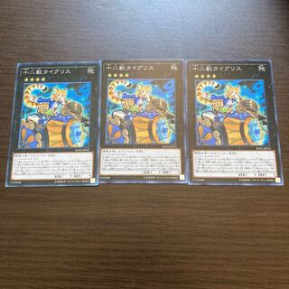 Zoodiac Tigermortar Normal