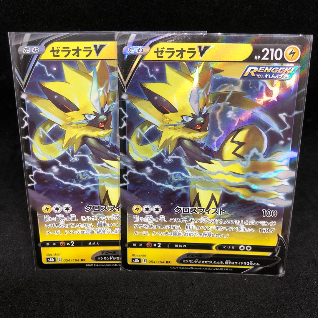 90 yen per piece ZeraoraV