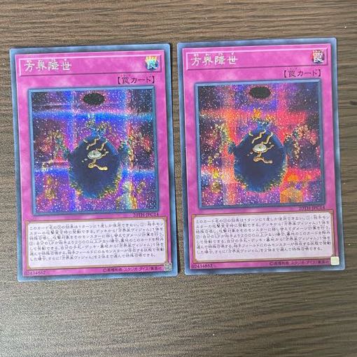 Cubic Ascension Secret Rare
