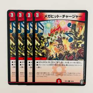 Mega Hit Charger, 4 copies DM-RP-15-78
