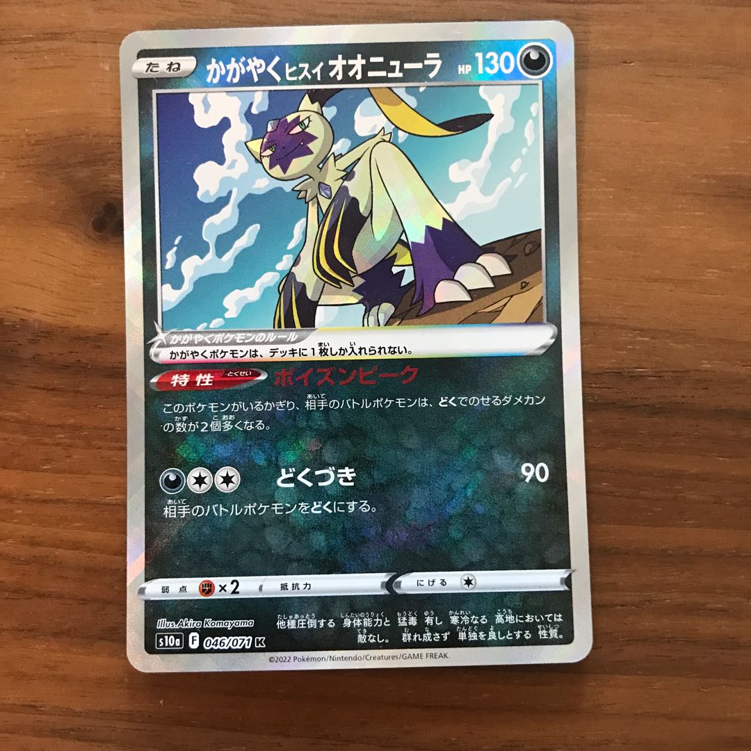 Glittering Jade Sneasel