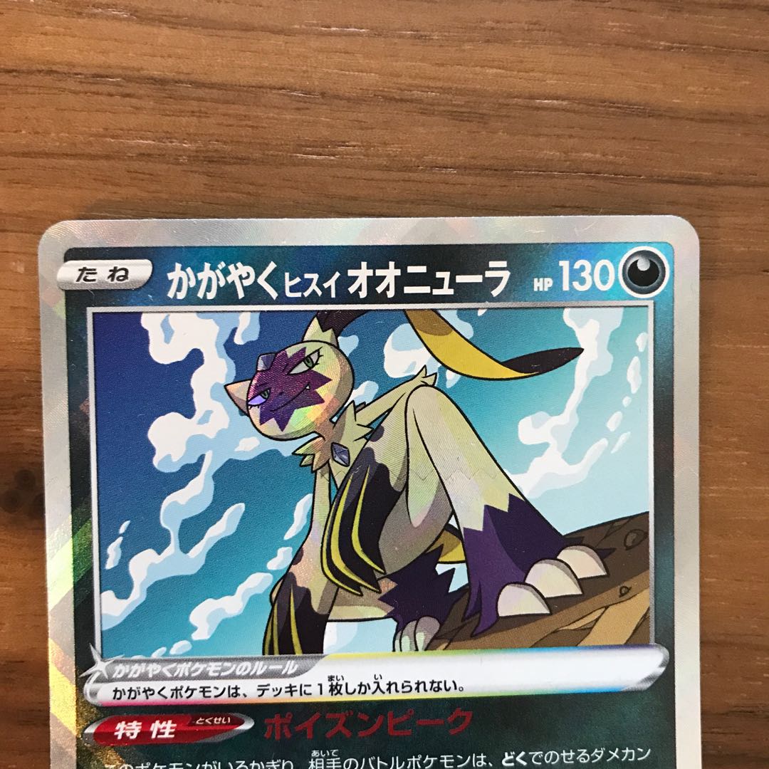 Glittering Jade Sneasel