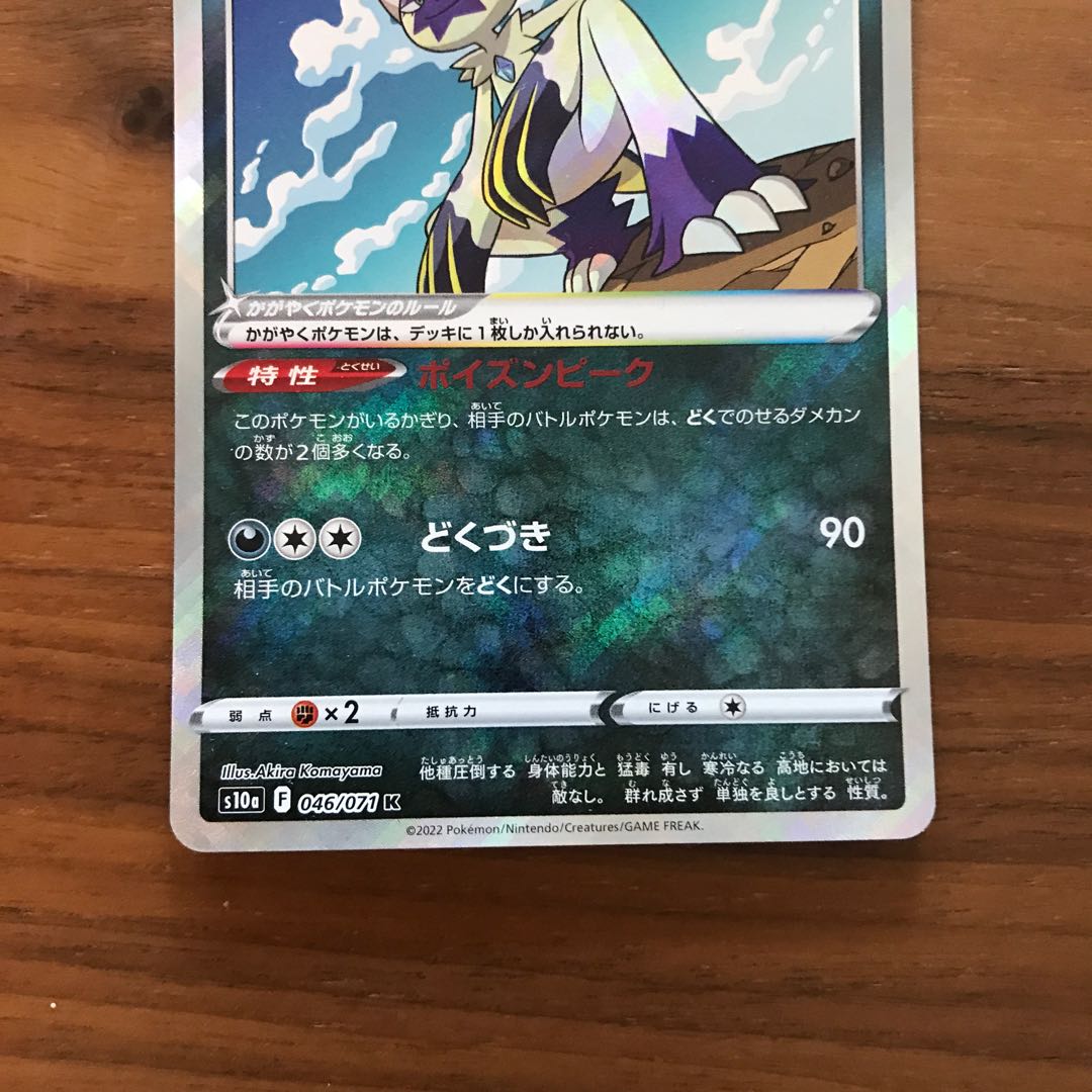 Glittering Jade Sneasel