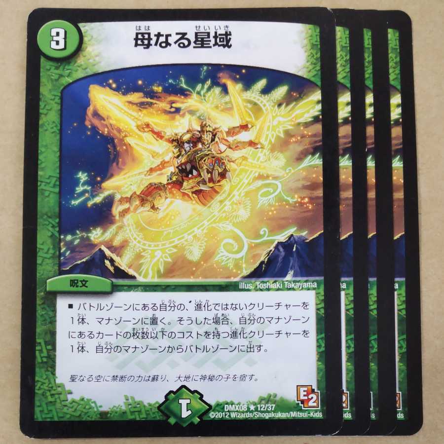 Mother Star Region 4 sheets, including scratches