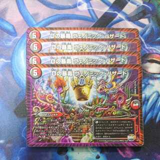 D's deadly poison Venomic Hazard