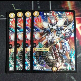 Psychic Nine Poles Tutopia 2 wanted!!!!