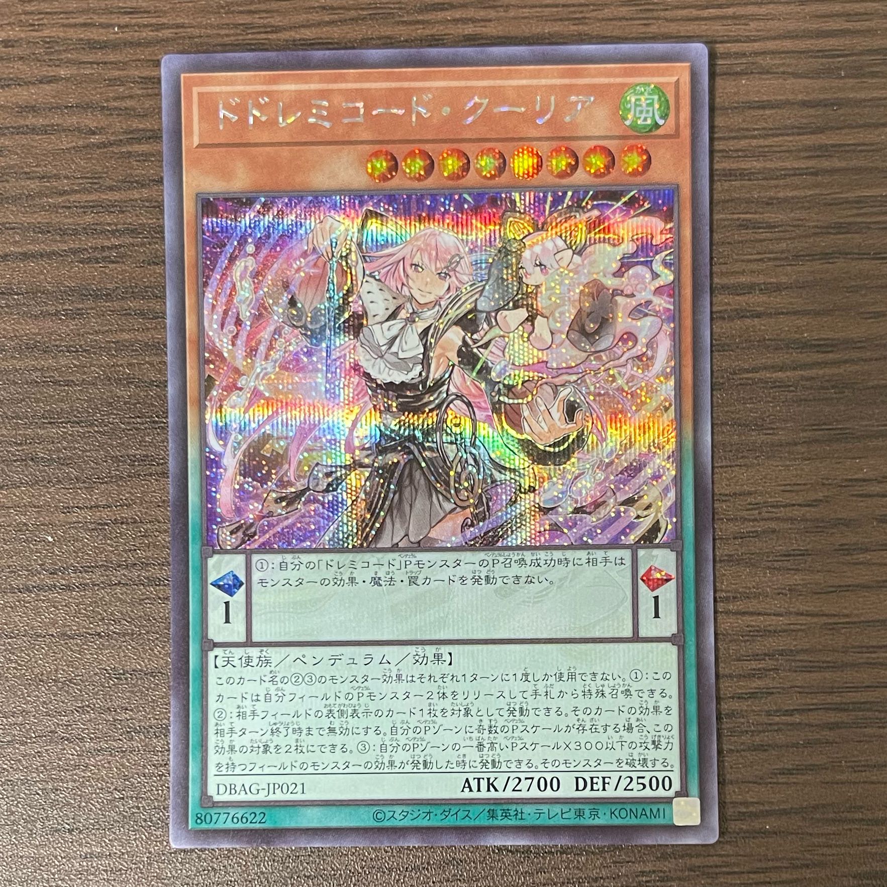 DoSolfachord Coolia Secret Rare