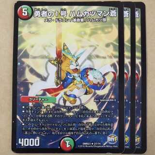 Brave No. 1, Hamkatsuman Ao, 3 sheets, including scratches.